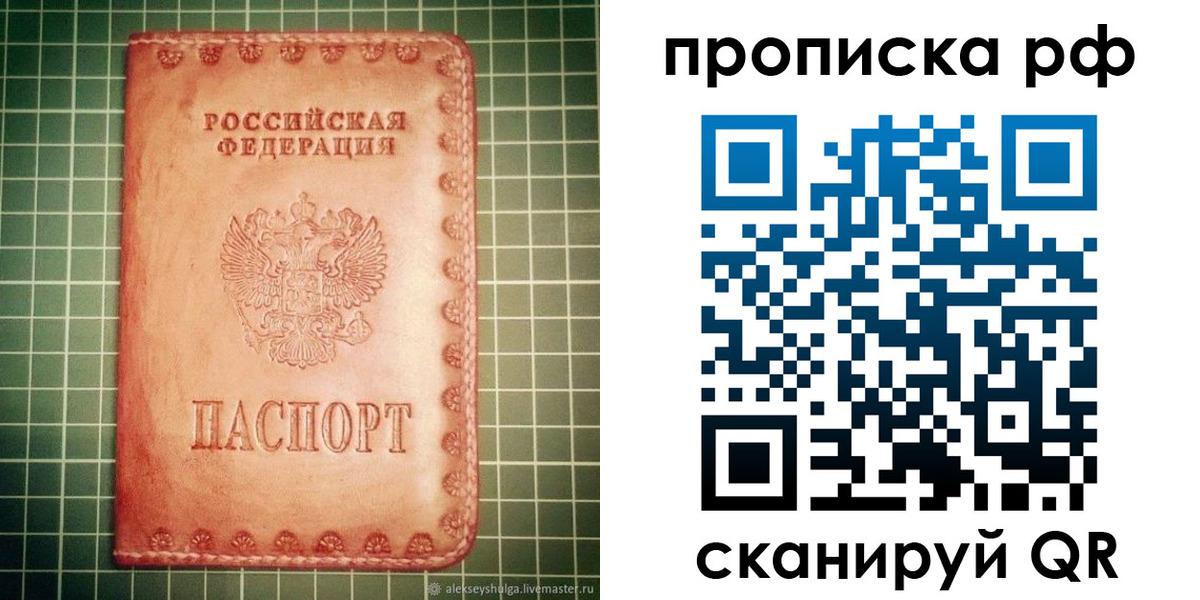 найти адрес прописки в Ейске