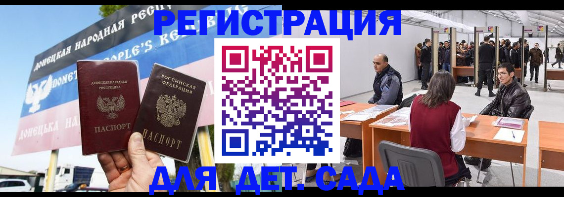 временная регистрация недорого в Ейске